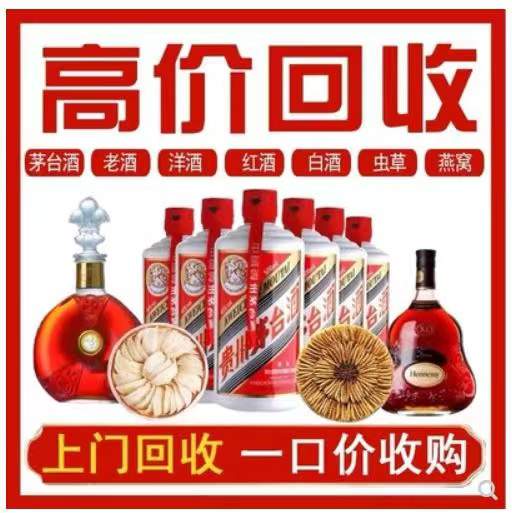 隆广镇回收茅台酒